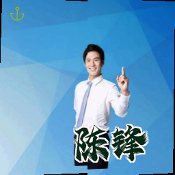 陈锋